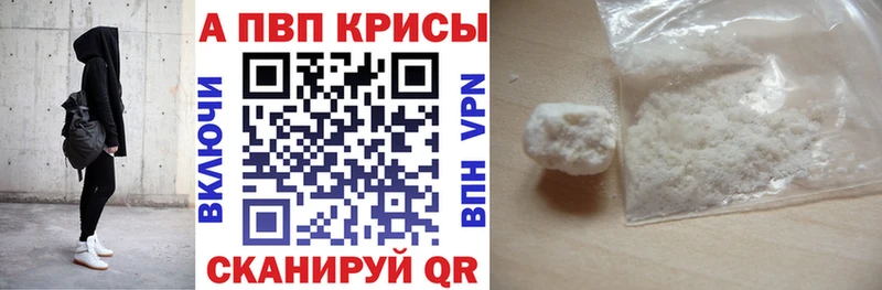 гидра ТОР  Кировск  Alpha-PVP Соль 