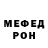 МЕФ mephedrone Denny Larionov