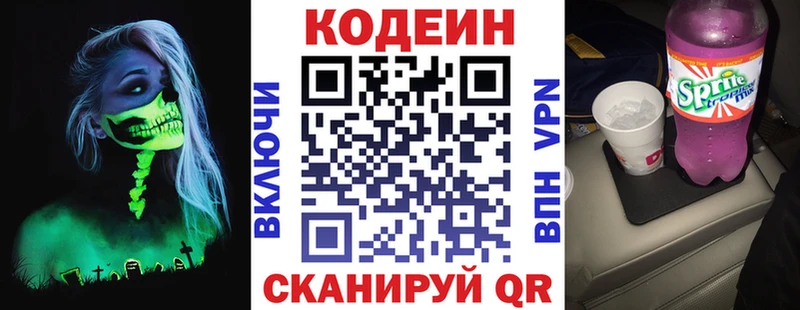 Кодеин Purple Drank  ОМГ ОМГ как зайти  darknet телеграм  Кировск 