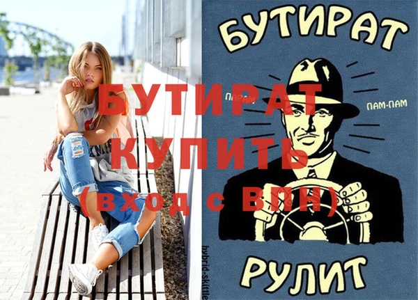 мяу мяу мука Бородино